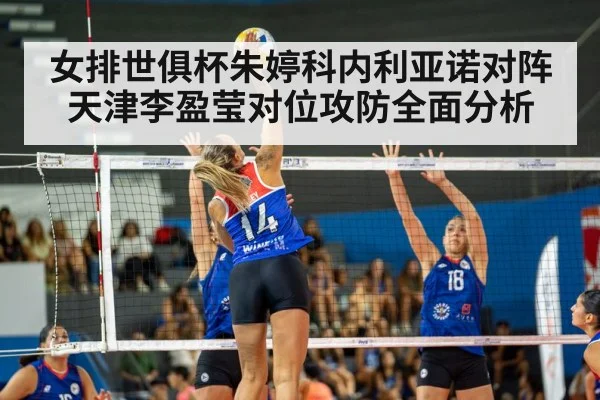 women volleyball match action
