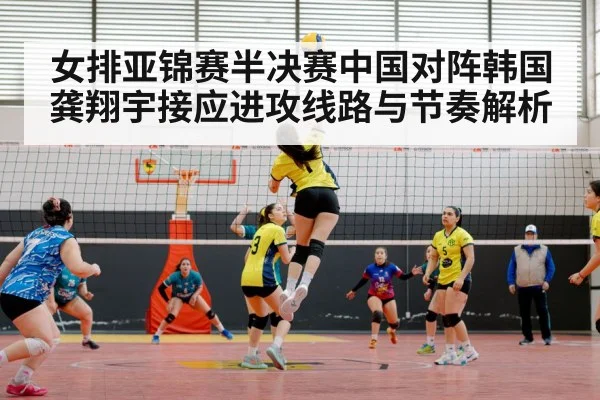 volleyball match action