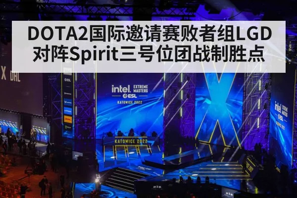 esports gaming tournament stage