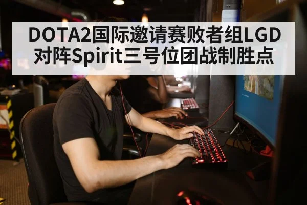 gamer playing computer keyboard