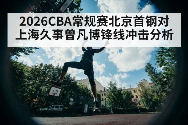 basketball fast break layup